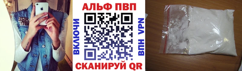 Купить где  Котельниково  A PVP кристаллы 