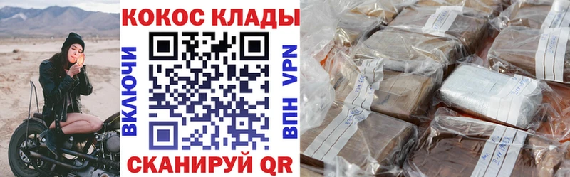 КОКАИН FishScale  Купить закладки  Котельниково 