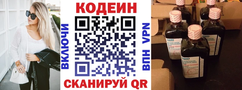 Codein Purple Drank  Купить где  Котельниково 