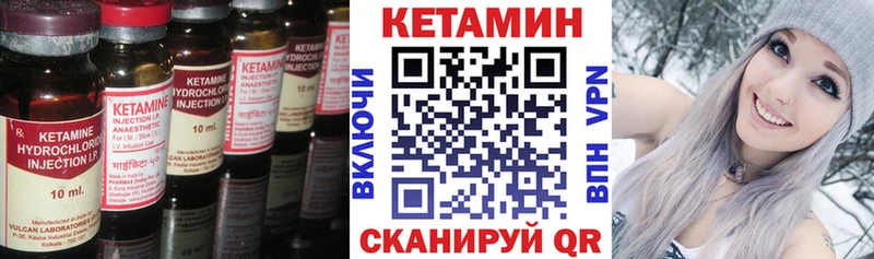 Кетамин ketamine  Купить закладки  Котельниково 