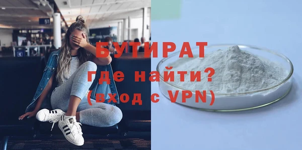 бутират Краснослободск