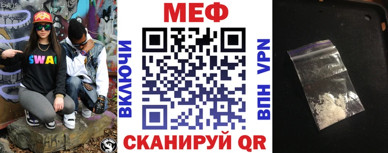 МЕФ мука  Купить где  Котельниково 