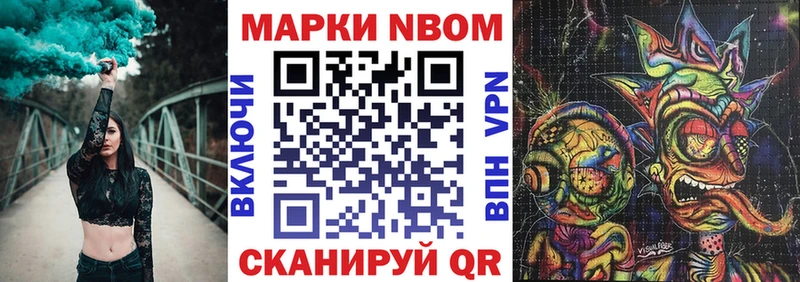 Купить закладки  Котельниково  Марки N-bome 1500мкг 